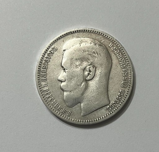 Zdjęcie oferty: Moneta 1 Rubel 1898 Mikołaj II