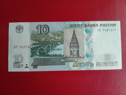 Zdjęcie oferty: Rosja 10 Rubli 2004r. P-268c.1 UNC