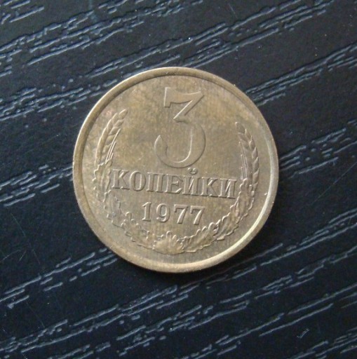 Zdjęcie oferty: Moneta: 3 kopiejki 1977