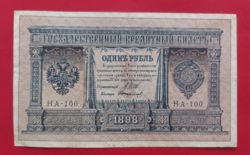 Zdjęcie oferty: Stary banknot 1 rubel 1898r. SZIPOW-Starikow  HA