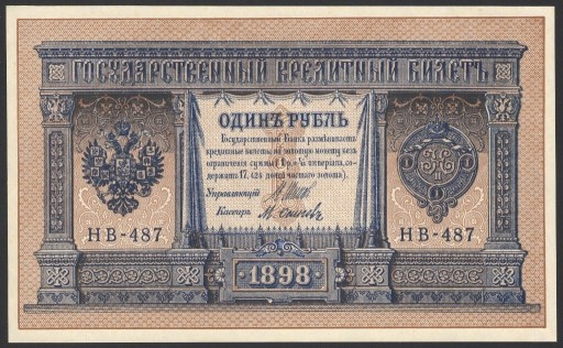 Zdjęcie oferty: 1 rubli 1898 487