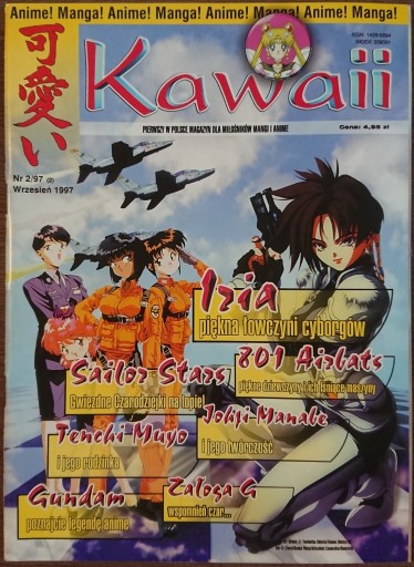 Zdjęcie oferty: Kawaii nr 2/97 (2) plakat, pocztówki
