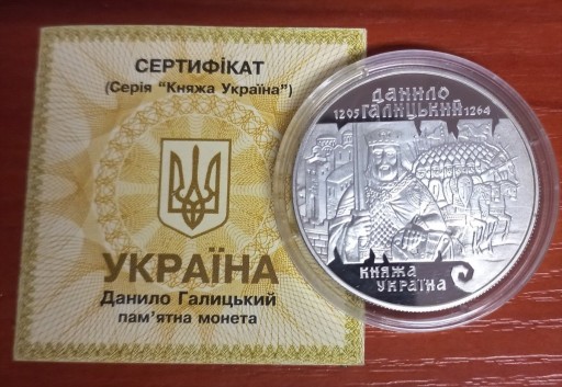 Zdjęcie oferty: UKRAINA 10 UAH 1998r. Daniło Halicki SREBRNA nr.124