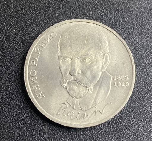 Zdjęcie oferty: Rosja ZSRR 1 rubel 1990 Rajnis