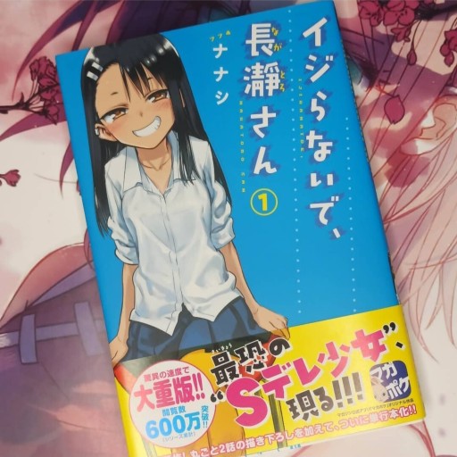 Zdjęcie oferty: Oryginalna manga "Ijiranaide, Nagatoro-san"