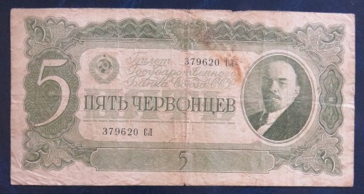 Zdjęcie oferty: ZSRR 5 Czerwońców 1937 P 204 stan F