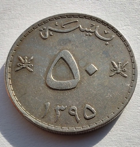 Zdjęcie oferty: OMAN 50 Baisa 1975 (1395) ŁADNA 