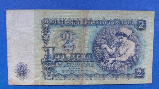 Zdjęcie oferty: BANKNOT 2 LEWY Bułgaria 1962 r.
