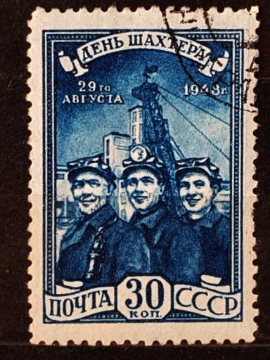 Zdjęcie oferty: ZSRR Mi.Nr. 1236 1948r. 