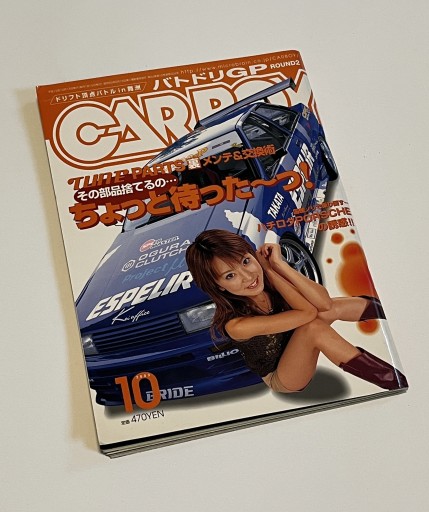 Zdjęcie oferty: Japoński magazyn Carboy 10.2003 Toyota AE86 Levin