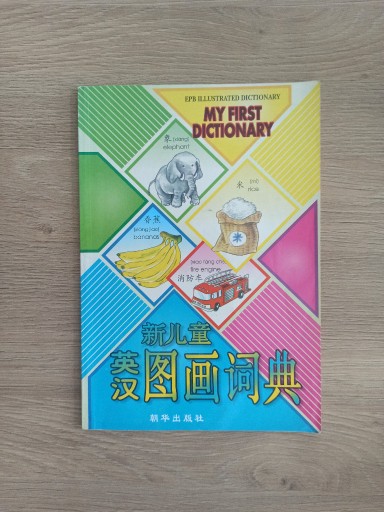 Zdjęcie oferty: My first chinese dictionary
