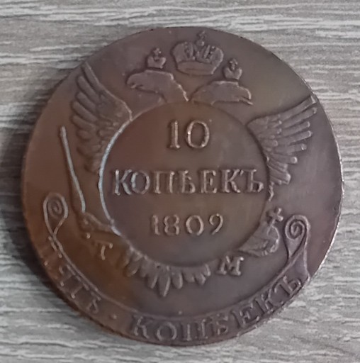 Zdjęcie oferty: 10 kopiejek Aleksander I 1809 r.- KOPIA 