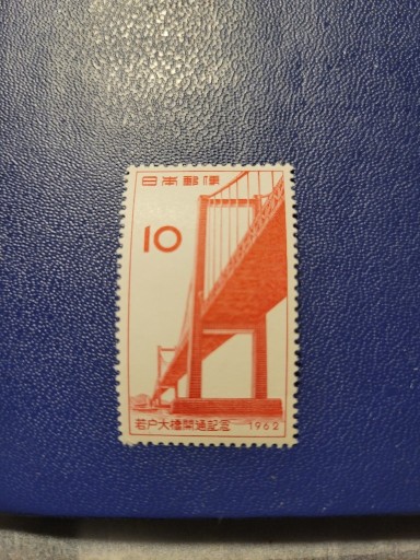 Zdjęcie oferty: Japonia 1962r   