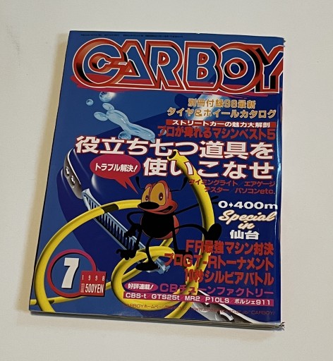 Zdjęcie oferty: Japoński magazyn Carboy 07.1998 GTS25T MR2 911