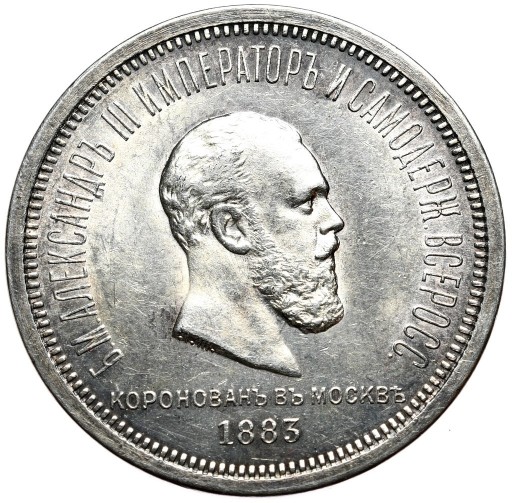 Zdjęcie oferty: Rosja, Aleksander III, rubel koronacyjny 1883, AG