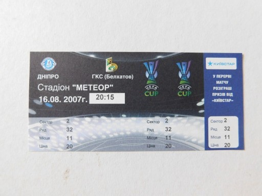 Zdjęcie oferty: BILET DNIPRO GKS BEŁCHATÓW 2007.08.16