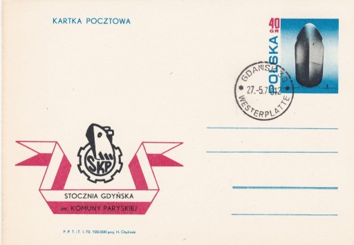 Zdjęcie oferty: kartka poczt. 1970 - Stocznia Gdyńska im. Komuny