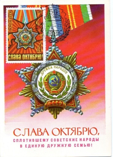 Zdjęcie oferty: KARTA MAXIMUM,WOJNA, Mi.4172, ZSRR