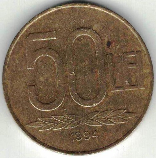 Zdjęcie oferty: Rumunia 50 lei lejów 1994 26,1 mm  nr 2