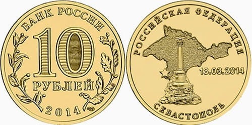 Zdjęcie oferty: 10 rubli Sewastopol 2014-Rosja 