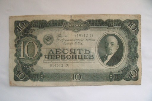 Zdjęcie oferty: Rosja ZSRR Banknot 10 Czerwońców 1937 r. seria CY