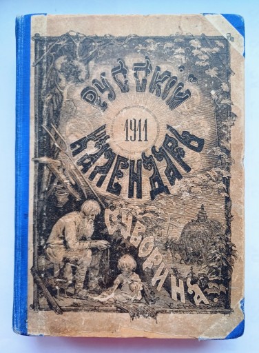 Zdjęcie oferty: RUSSKIJ KALENDAR 1911 A. SUVORINA