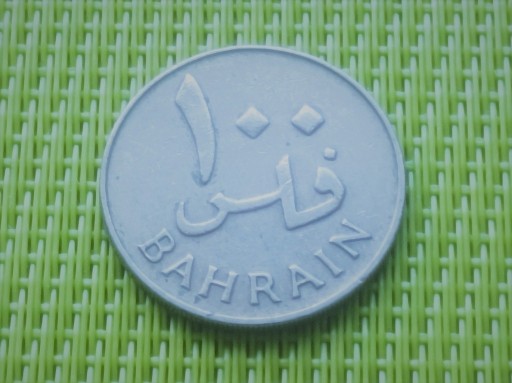 Zdjęcie oferty: BAHRAJN 1965 - 10 Fils Filów palma flora Y1