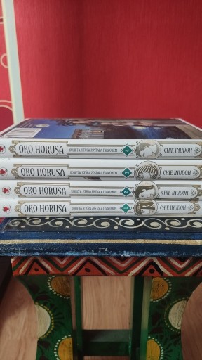 Zdjęcie oferty: Manga Oko Horusa - tomy 1 - 4