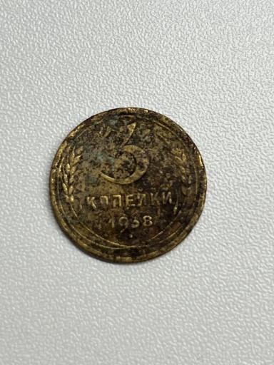 Zdjęcie oferty: Moneta kolekcjonerska 3 kopiejki CCCP destrukt1938