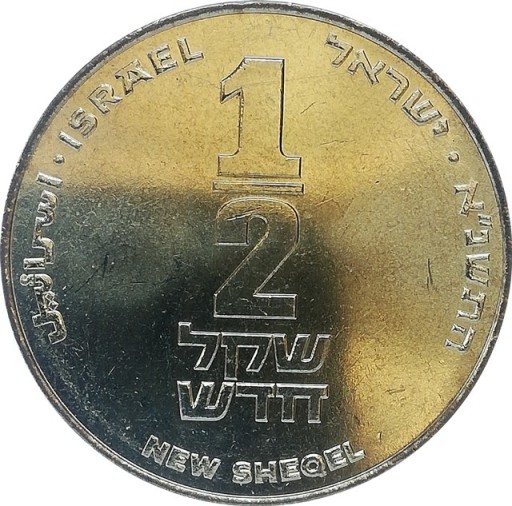 Zdjęcie oferty: Izrael 1/2 new sheqel 1991, KM#159