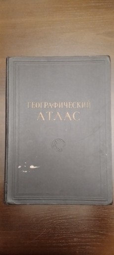 Zdjęcie oferty: Atlas geograficzny 1955 dla szkół ZSRR