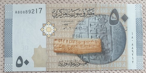 Zdjęcie oferty: Syria 50 Funtów UNC