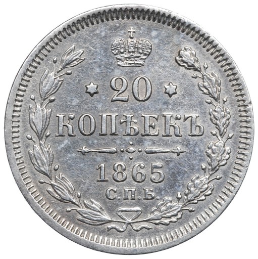 Zdjęcie oferty: Rosja, Aleksander II, 20 kopiejek 1865 NF