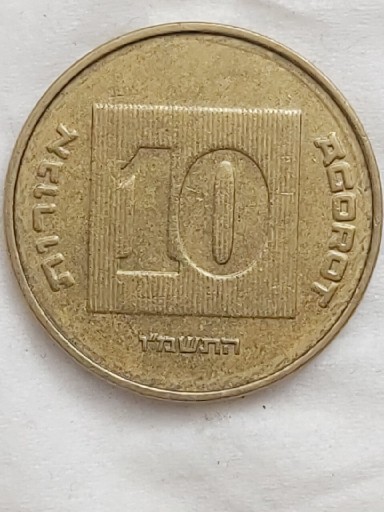 Zdjęcie oferty: 193 Izrael 10 agor, 5746 ( 1986 )