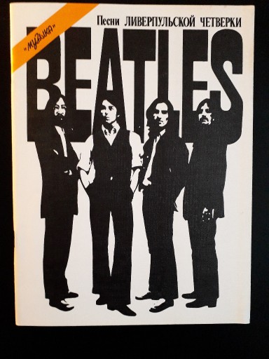 Zdjęcie oferty: NUTY Beatles 23piosenki,śpiew,fort,funkcje git ang