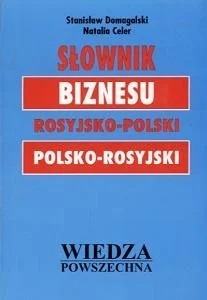 Zdjęcie oferty: Słownik biznesu rosyjsko-polski / polsko-rosyjski 