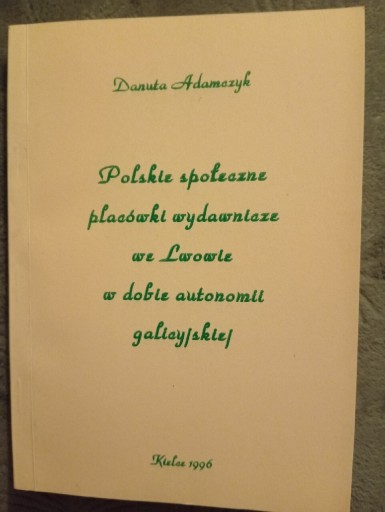 Zdjęcie oferty: Polskie społeczne placówki we Lwowie D.Adamczyk.