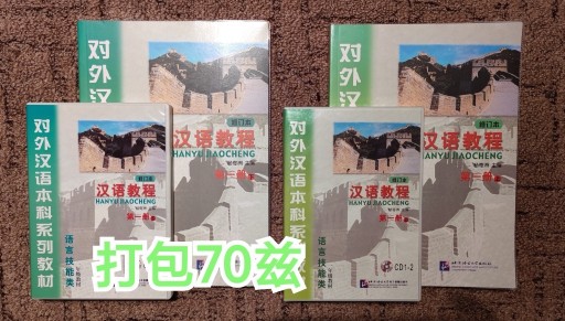 Zdjęcie oferty: Podręczniki do chińskiego Chinese Course