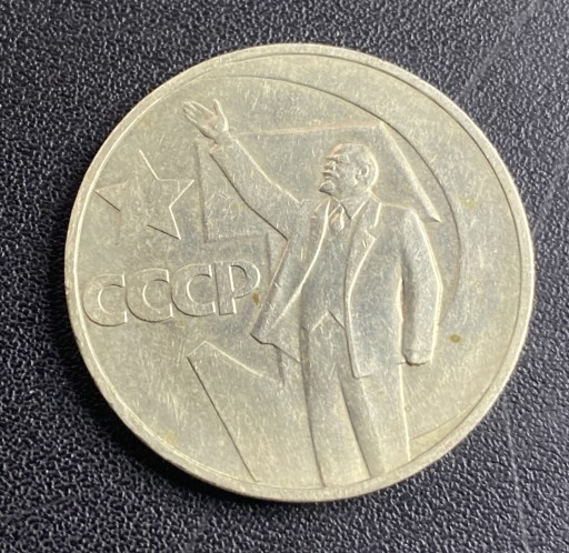 Zdjęcie oferty: Rosja ZSRR 1 rubel 1967 50 lat władzy radzieckiej