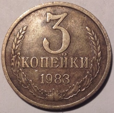 Zdjęcie oferty: Rosja sowiecka 3 kopiejki.