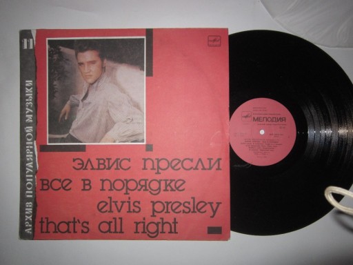 Zdjęcie oferty: Elvis Presley: that's all right, LP winyl