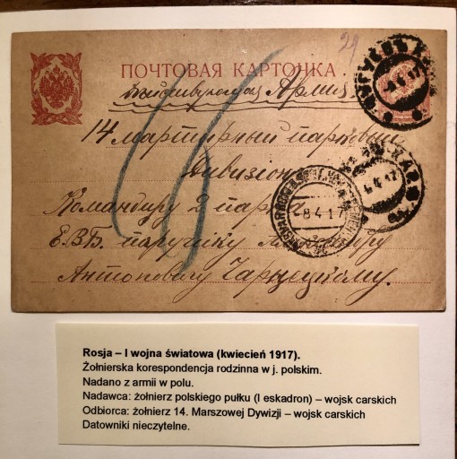 Zdjęcie oferty: Rosja 1917 żołnierz polskiego pułku