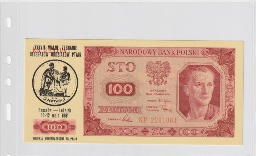 Zdjęcie oferty: 100 zł 1 lipca 1948 r. Seria KR  z nadrukiem