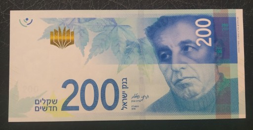 Zdjęcie oferty: IZRAEL 200 NEW SHEKELS 2015 UNC