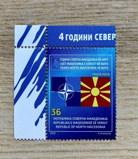 Zdjęcie oferty: Znaczek - Macedonia Północna - NATO