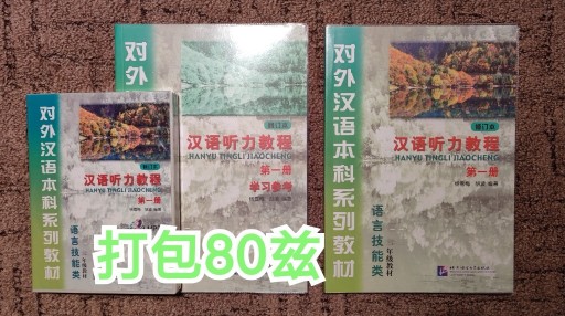 Zdjęcie oferty: Podręczniki do chińskiego Chinese Listening Course