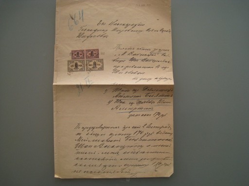 Zdjęcie oferty: PISMO SĄDOWE SZYDŁOWIEC CARSKA ROSJA 1912 rok