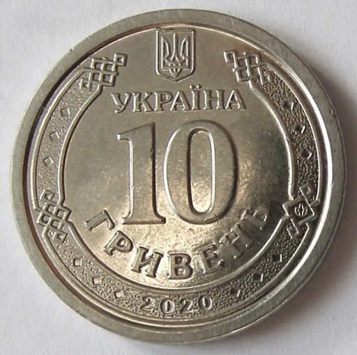 Zdjęcie oferty: Ukraina  10 hrywien 2020