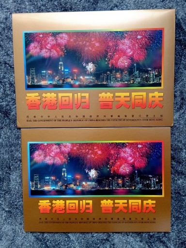 Zdjęcie oferty: CHINY 1997 - Mi bl.80  powrót HongKongu do Chin