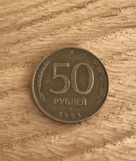 Zdjęcie oferty: 50 rubli 1993 rok  numizmatyka ZSRR